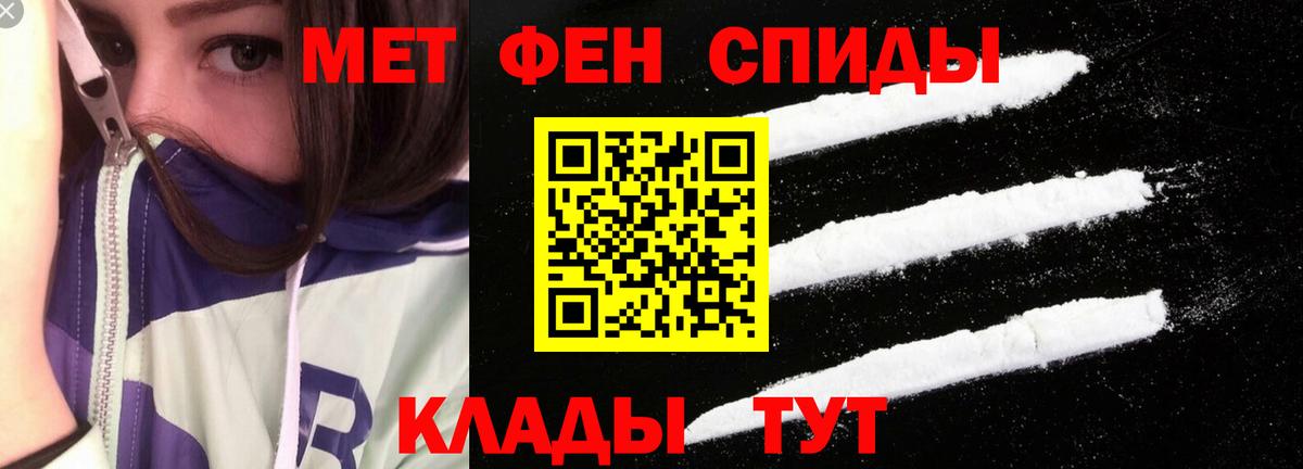 АМФЕТАМИН Розовый Тайшет