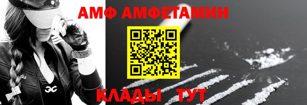 АМФЕТАМИН  АМФЕТАМИН  Тайшет  Вход с VPN  Amphetamine Розовый 