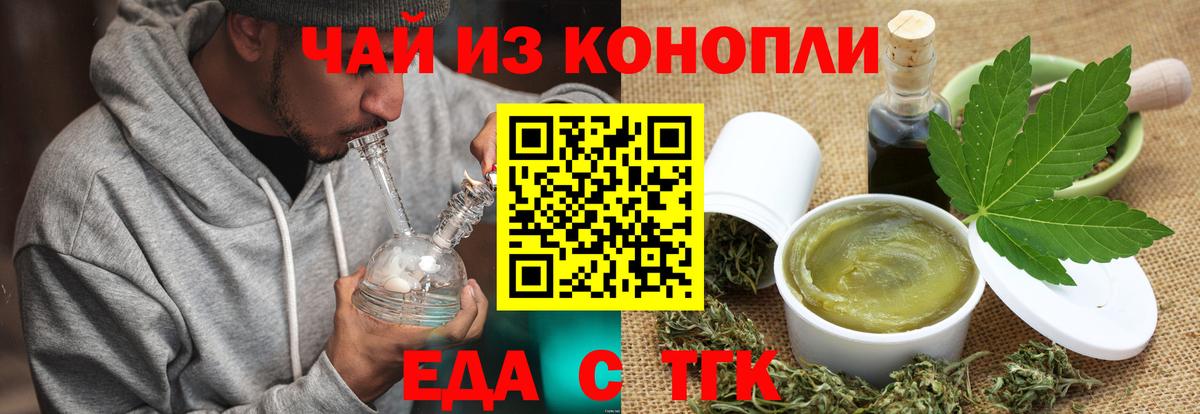 Canna-Cookies конопля  Вход с VPN  Тайшет 