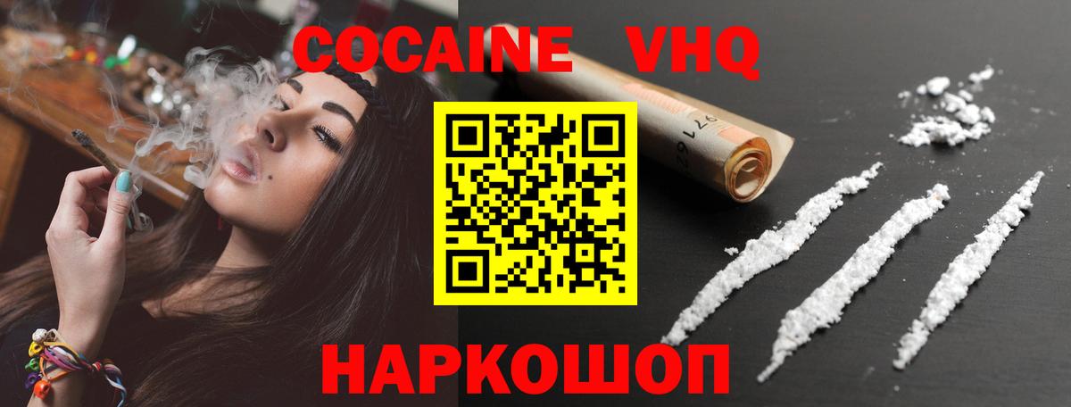 Cocaine Перу Тайшет