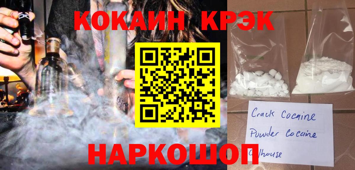 КОКАИН Fish Scale  Cocaine  Тайшет  Кокаин 99%  Вход с VPN 