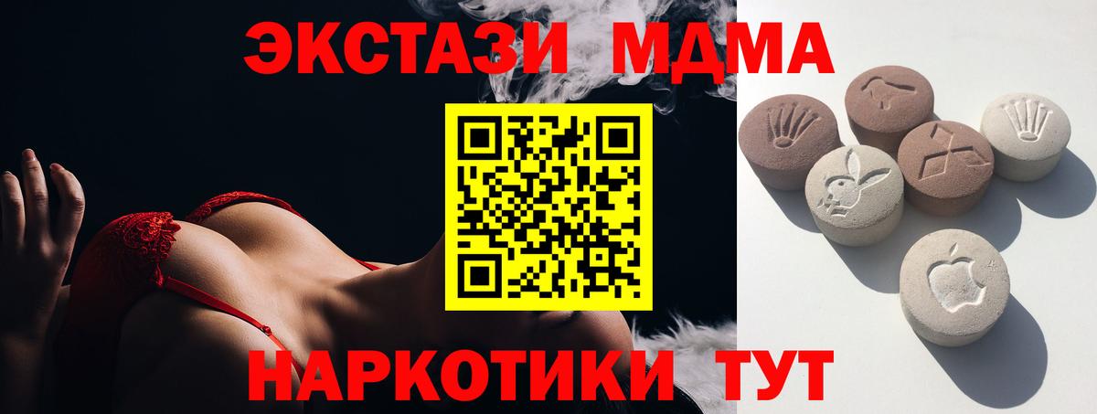 Экстази круглые  Вход с VPN  Экстази  Ecstasy 250 мг  Тайшет 