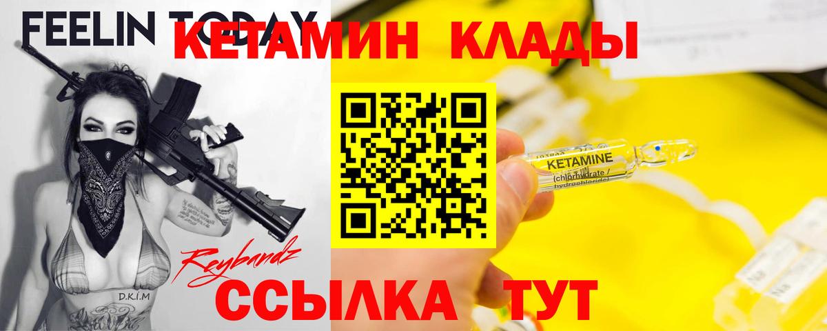 КЕТАМИН ketamine  КЕТАМИН ketamine    ссылка  Тайшет  Вход с VPN 