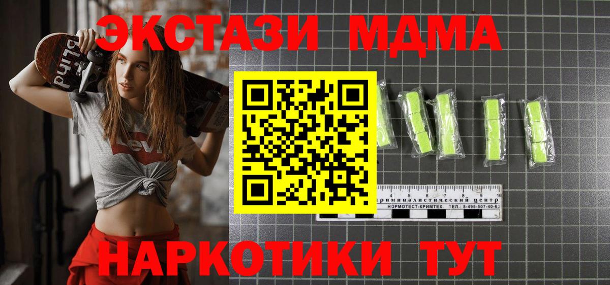 МДМА VHQ  МДМА Molly  Вход с VPN  Тайшет 