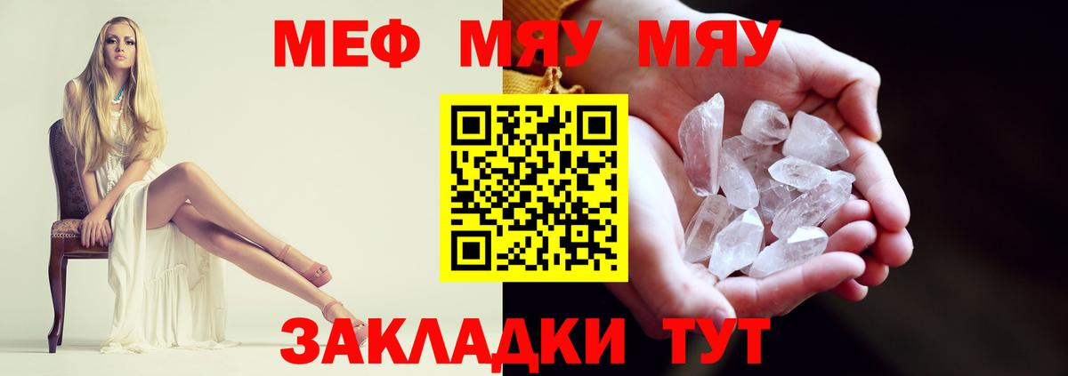 Мефедрон  Тайшет