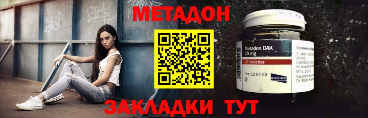 Тайшет    ССЫЛКА  Вход с VPN  МЕТАДОН кристалл 