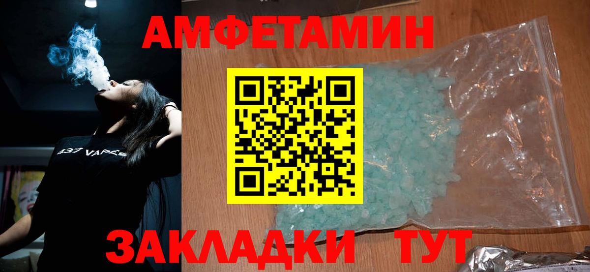 Первитин мет Тайшет