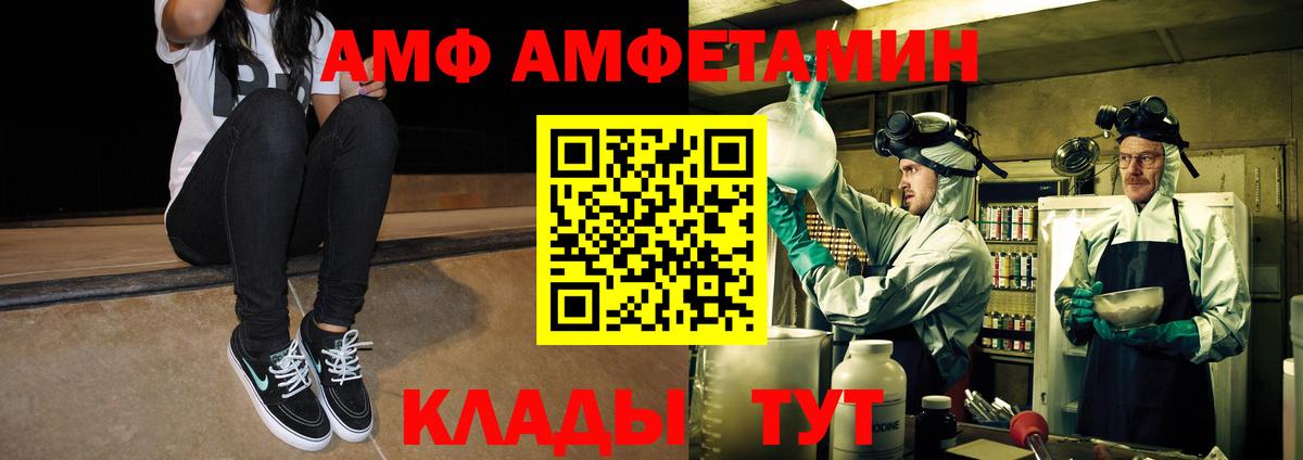 Тайшет  Первитин винт  Вход с VPN  Первитин винт 