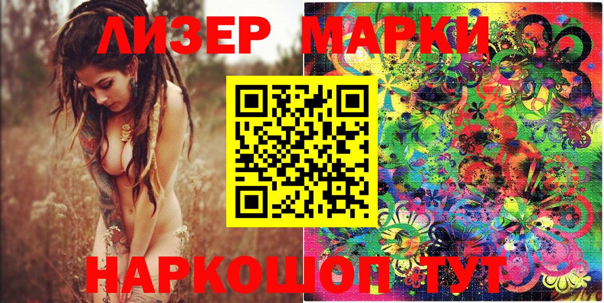 Марки 25I-NBOMe 1,8мг  Вход с VPN  Марки 25I-NBOMe 1,8мг  Тайшет 