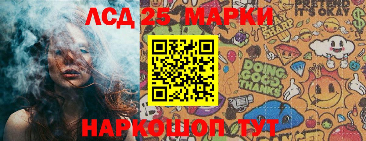 Марки N-bome 1,5мг Тайшет