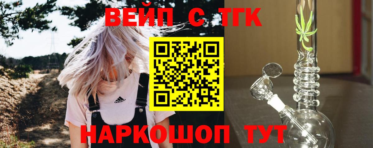 Дистиллят ТГК концентрат  Вход с VPN  Тайшет  ТГК Wax 